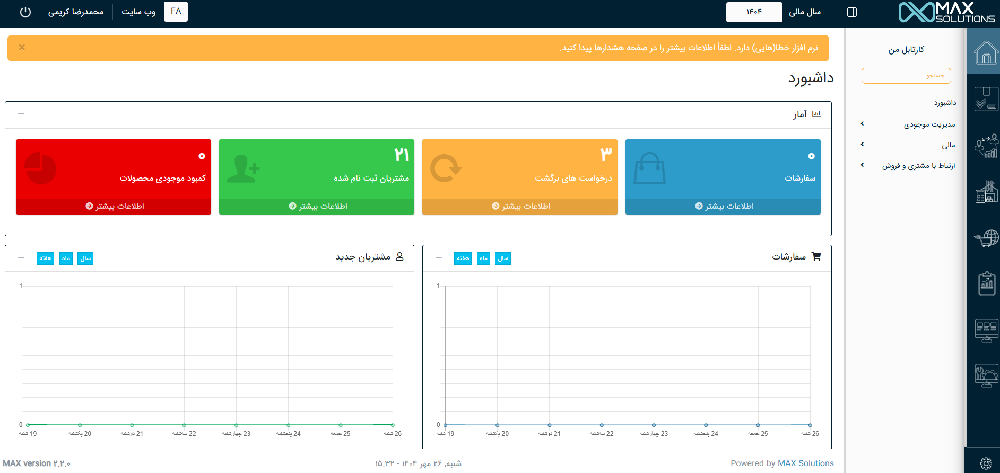 تصویری از پنل ادمین